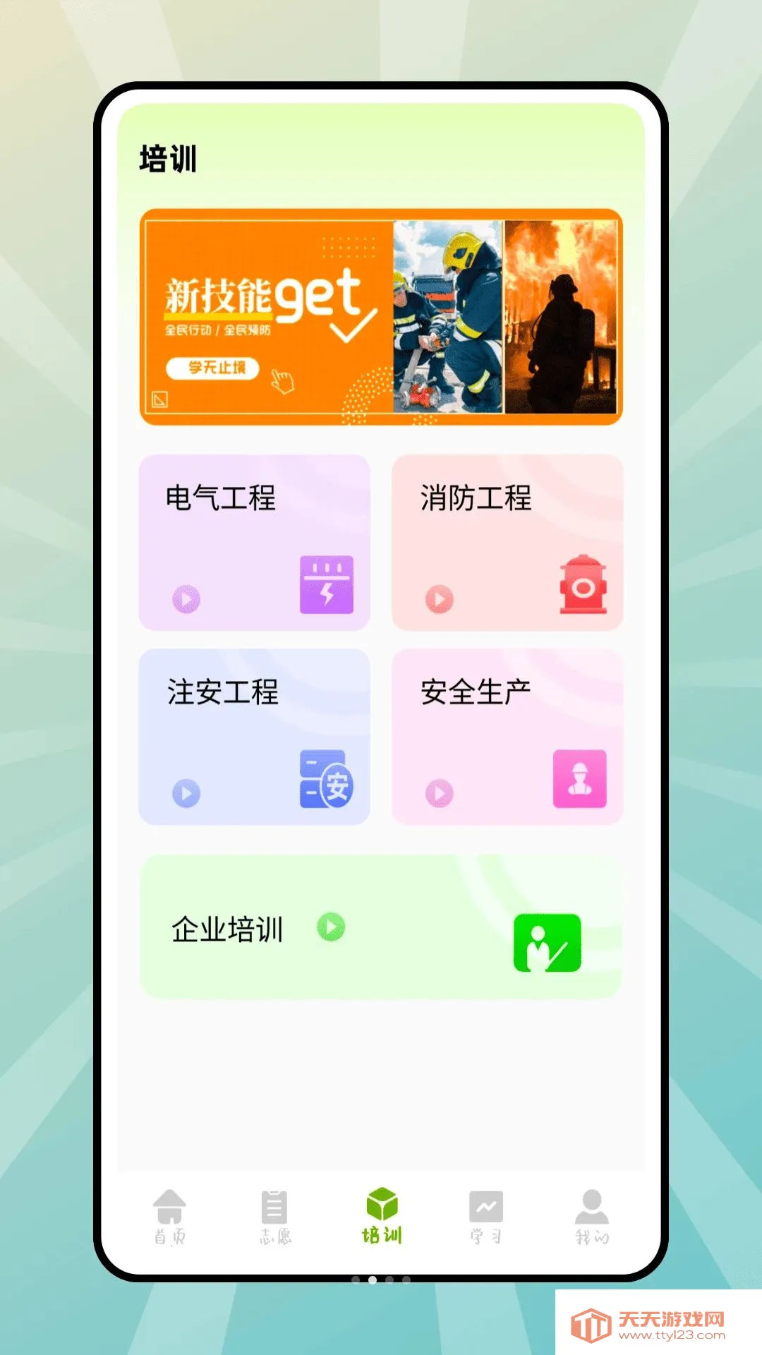 e��ͨѧϰ(ȫ�ܽ�������)��ͼ1