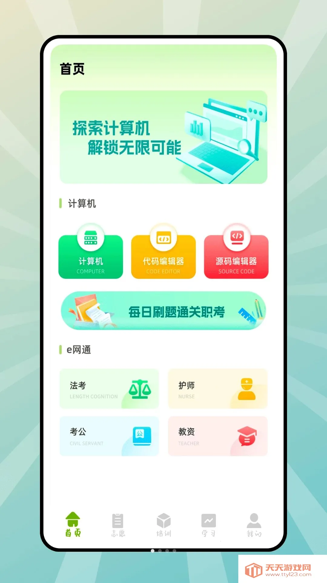 e��ͨѧϰ(ȫ�ܽ�������)��ͼ0