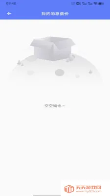 微微双(双机互联助手)v1.0 官方正版截图2