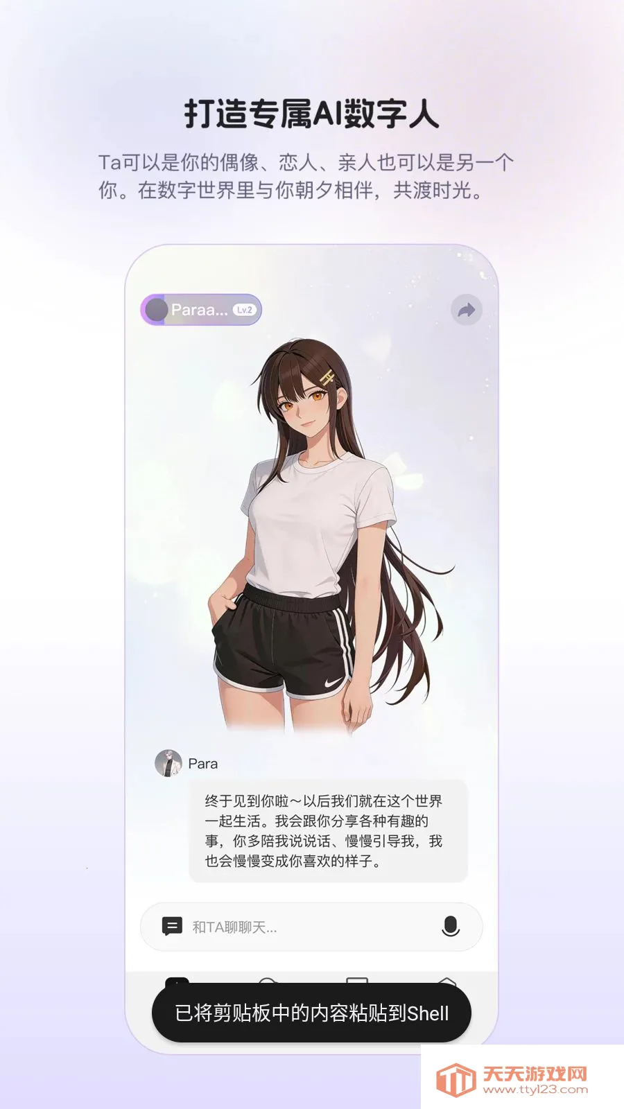 Para(AI�����罻)��ͼ1