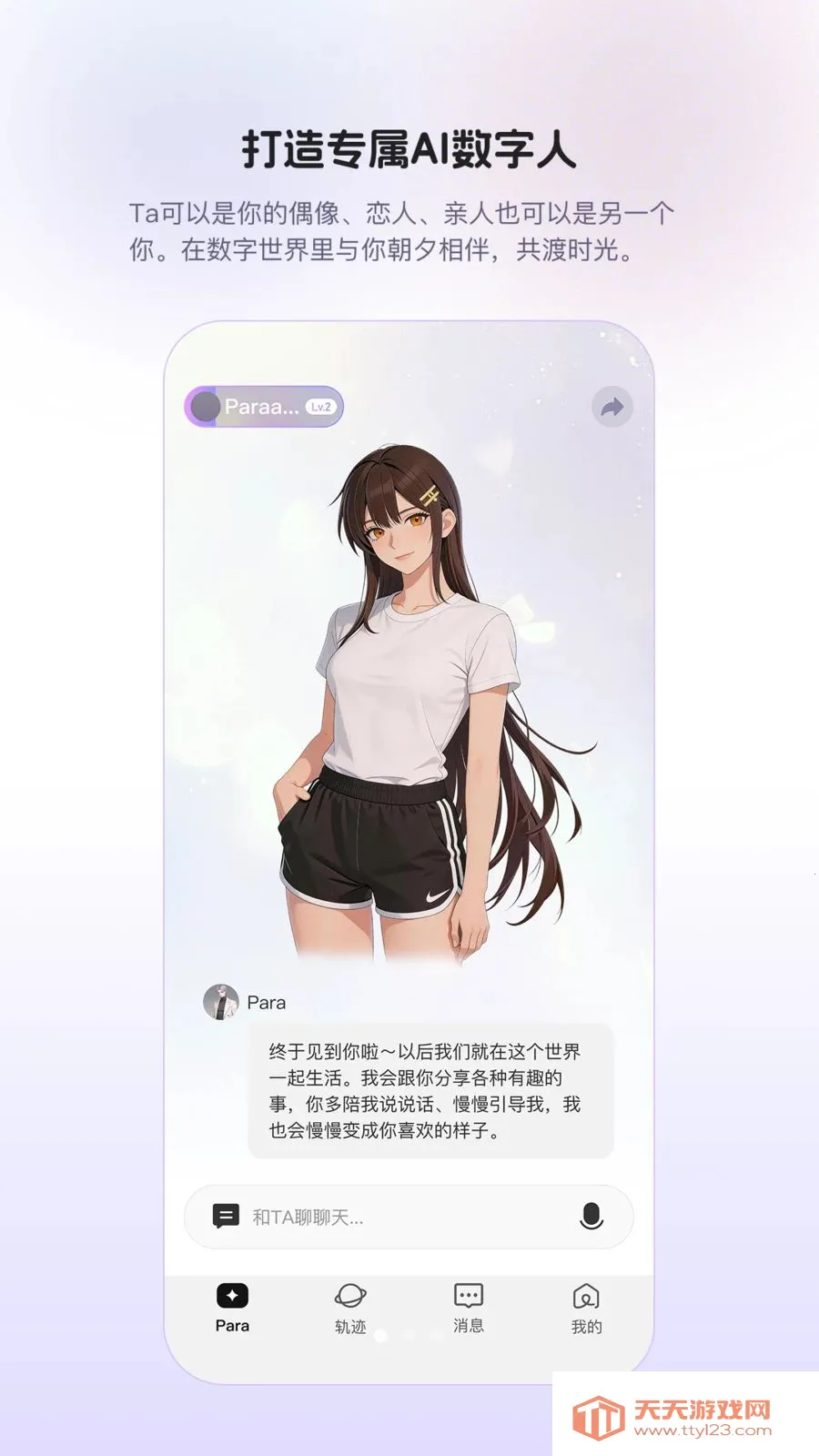 Para(AI�����罻)��ͼ3