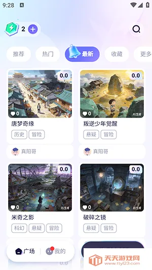 宙包(AI剧本创作工具)截图1