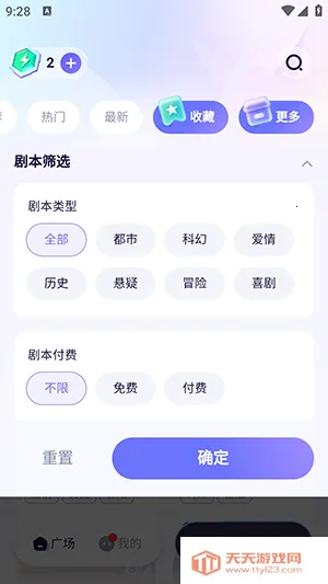 宙包(AI剧本创作工具)截图2