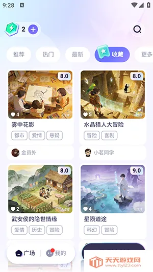 宙包(AI剧本创作工具)截图3