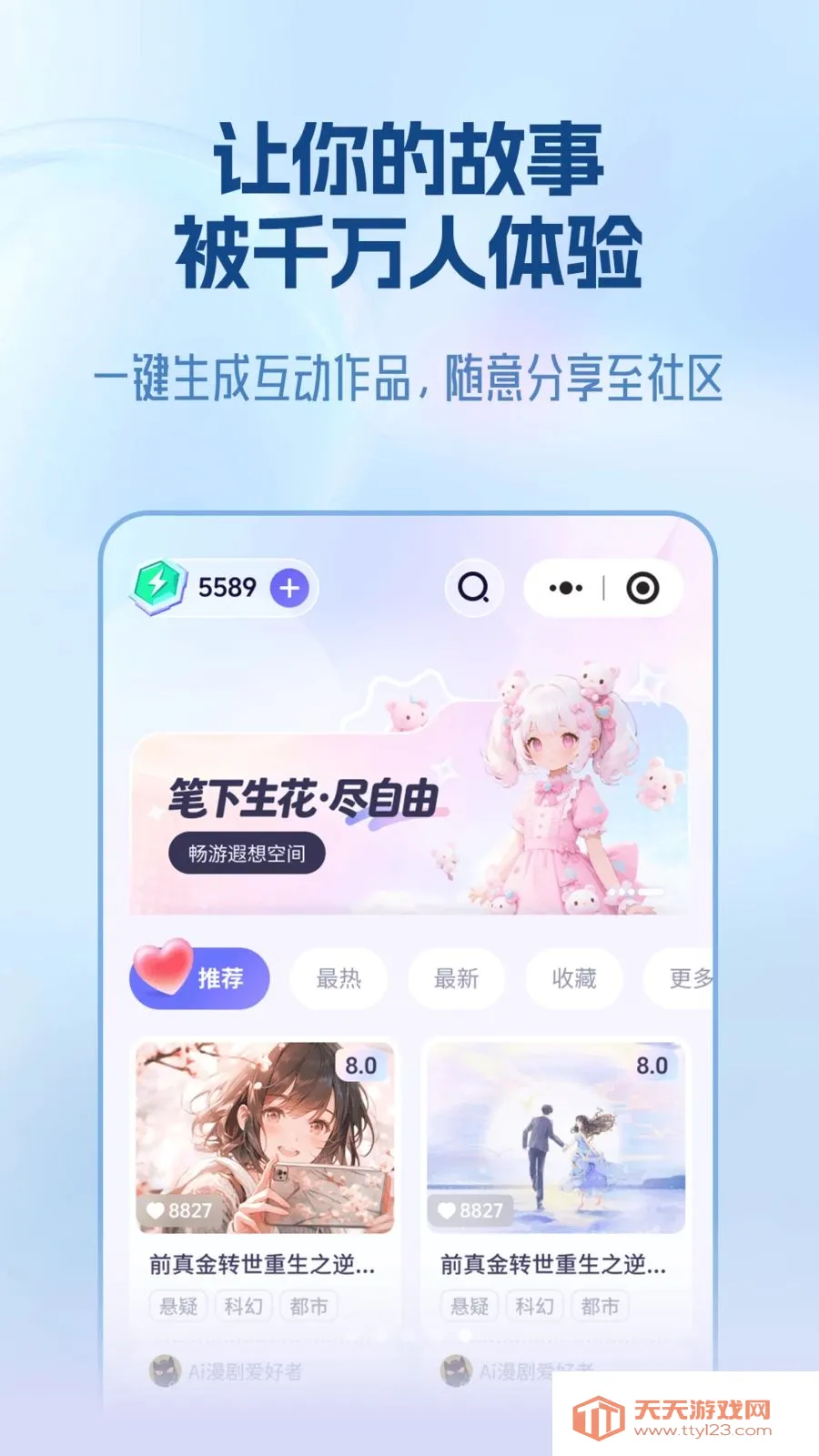 宙包(AI剧本创作工具)截图4