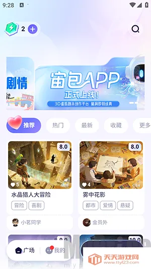 宙包(AI剧本创作工具) 宙包(AI剧本创作工具)