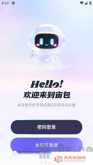 宙包(AI剧本创作工具) 宙包(AI剧本创作工具)