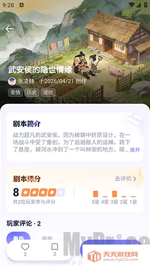 宙包(AI剧本创作工具) 宙包(AI剧本创作工具)