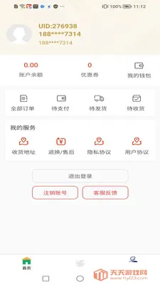 匠心铺(匠心生活购物平台)截图1
