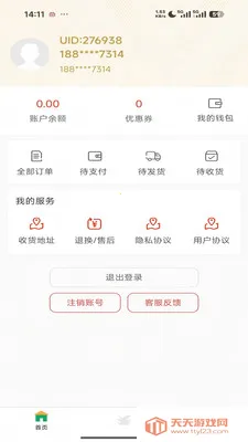 匠心铺(匠心生活购物平台)截图0