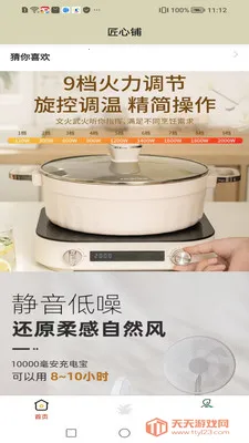 匠心铺(匠心生活购物平台)截图4