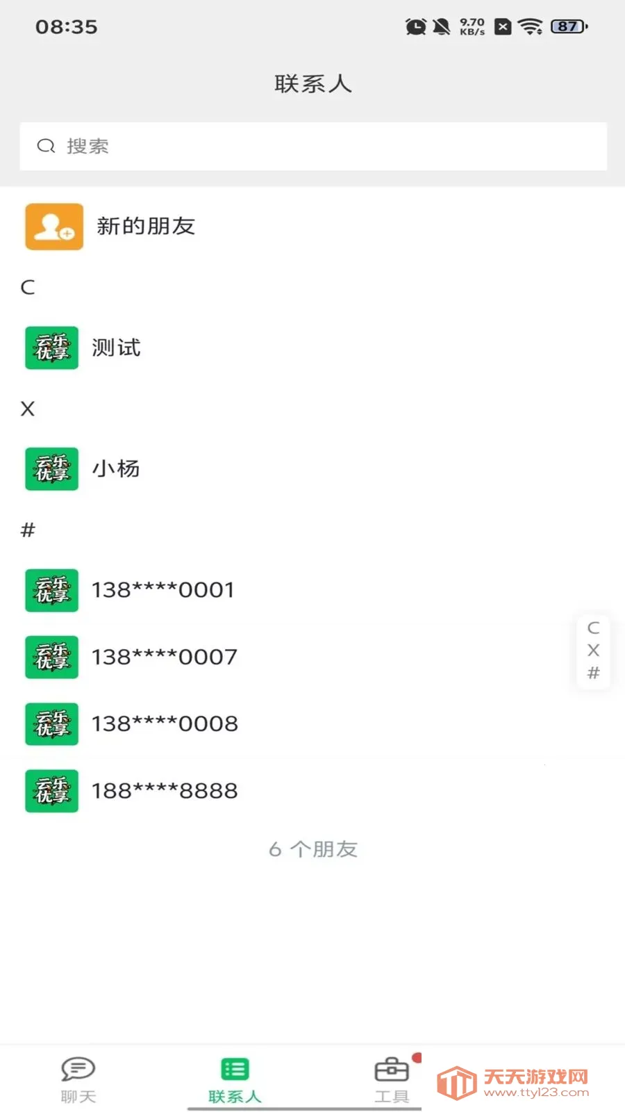 ����������׿�ֻ����ͼ3