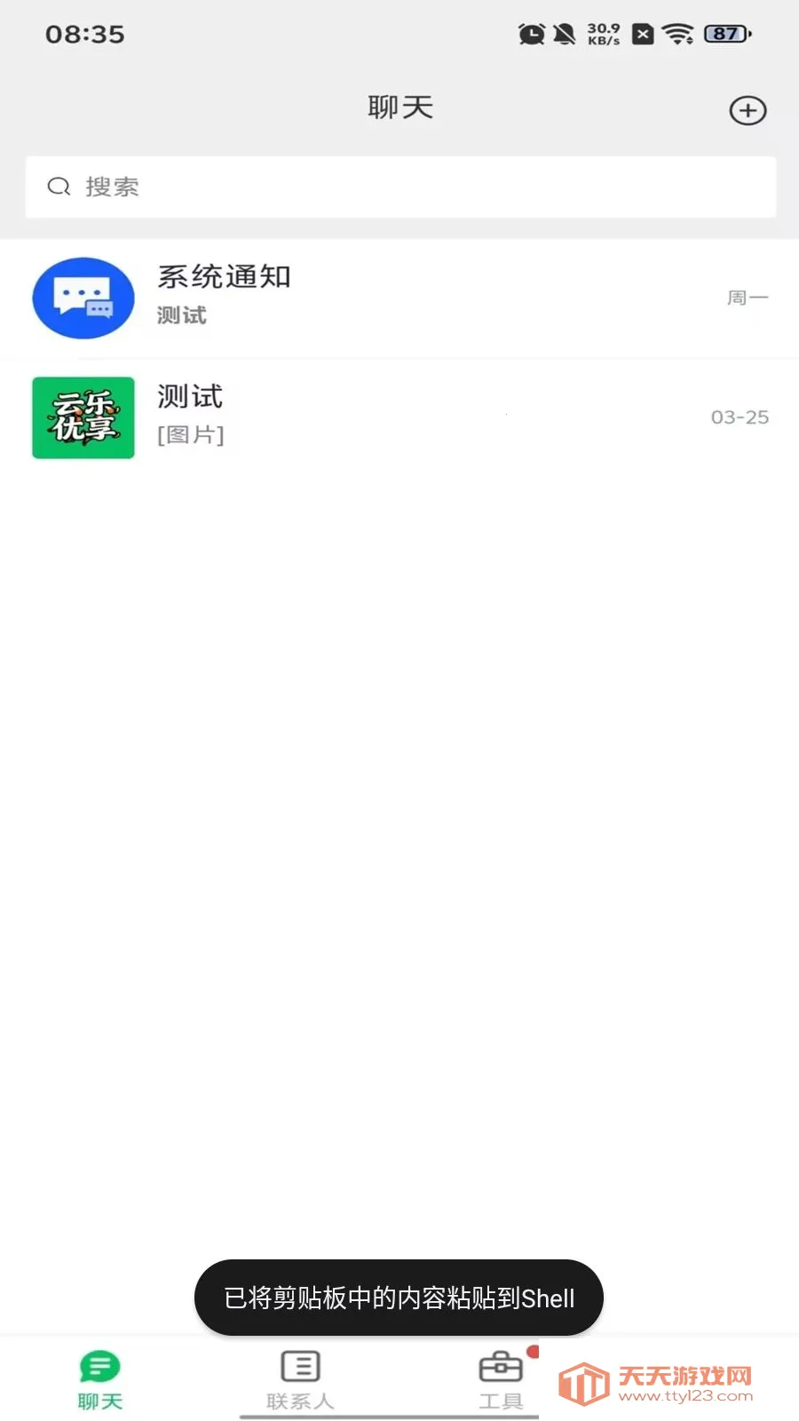 ����������׿�ֻ����ͼ2