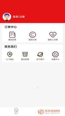 灵犀生态(生活服务平台)v1.0.7 手机版截图0