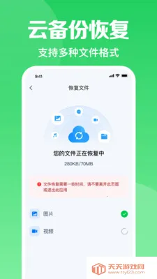 微聊天备份记录2026最新版本截图2