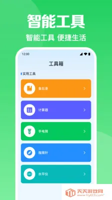 微聊天备份记录2026最新版本截图1