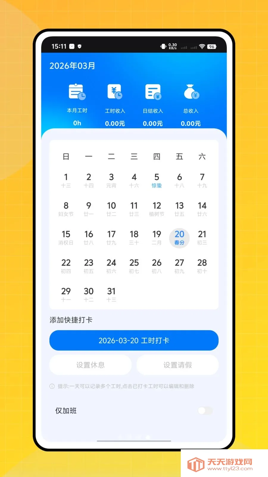 ���ִ���Ŀ����(��ʱ�������APP)v1.0.0 �ֻ����ͼ0