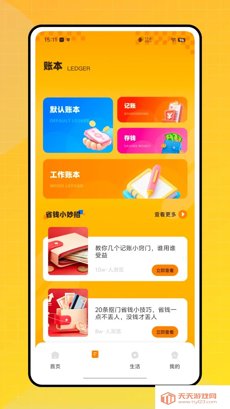 ���ִ���Ŀ����(��ʱ�������APP)v1.0.0 �ֻ����ͼ1