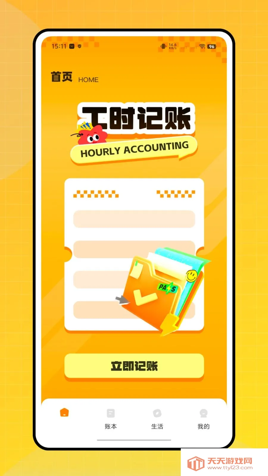 ���ִ���Ŀ����(��ʱ�������APP)v1.0.0 �ֻ����ͼ2