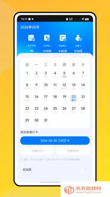 ���ִ���Ŀ����(��ʱ�������APP)v1.0.0 �ֻ����ͼ4