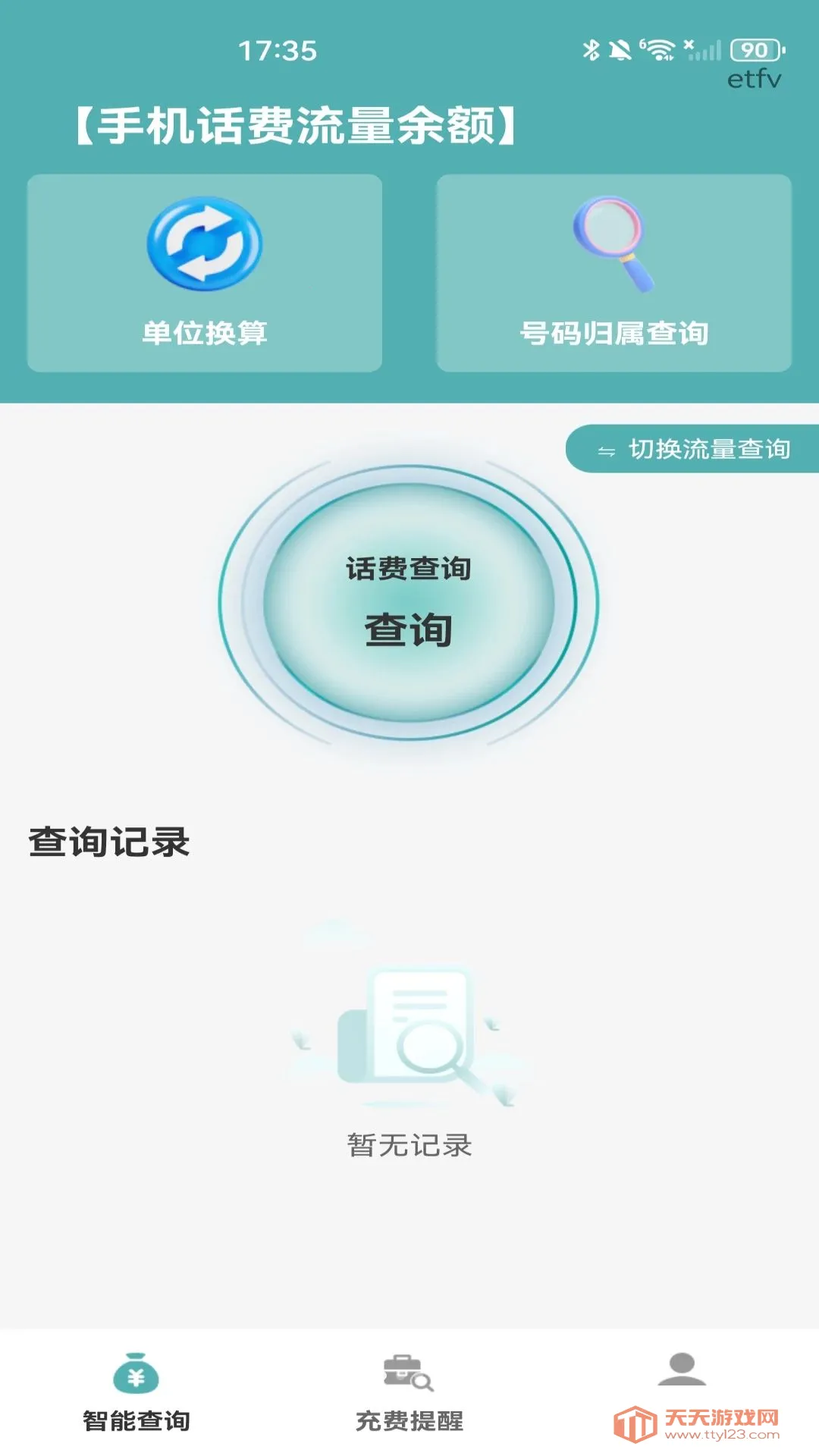 �ֻ����������������(����������ѯ����)��ͼ0