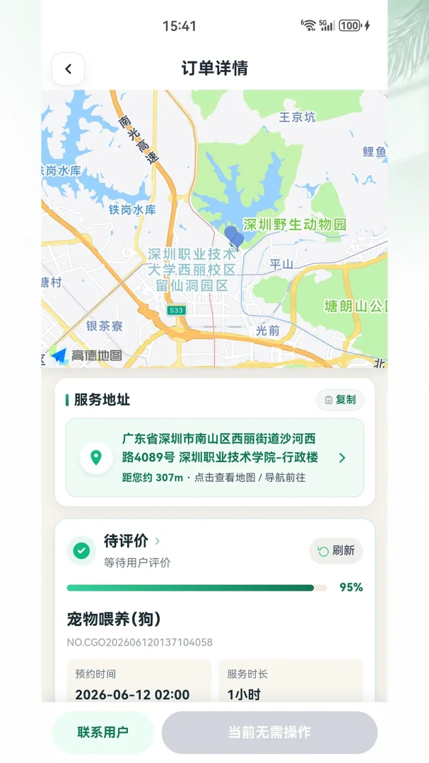 老来福护工端2026最新版本截图1