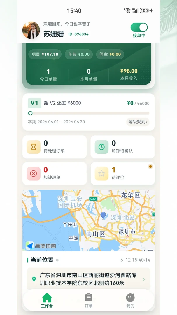 老来福护工端2026最新版本截图0