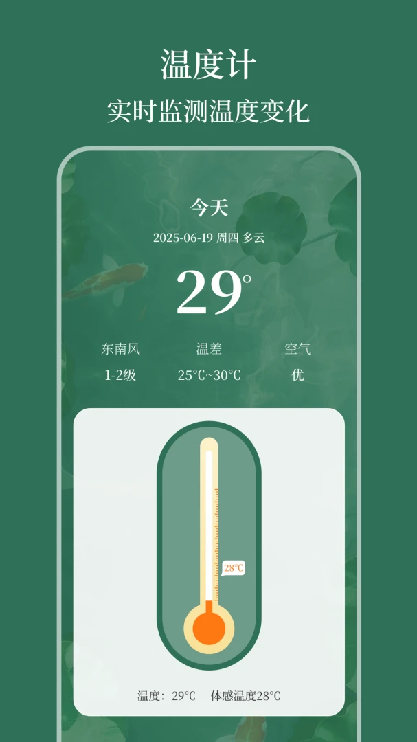 �����¶ȼ�AI���¶�2026���°汾v3.5.5 ��׿���ͼ1