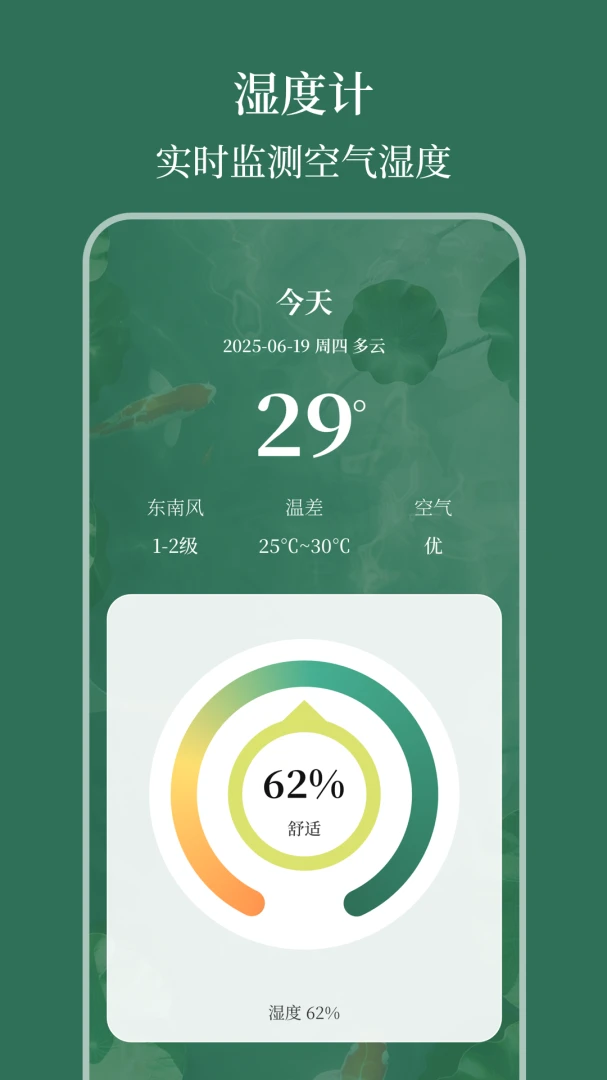 �����¶ȼ�AI���¶�2026���°汾v3.5.5 ��׿���ͼ2