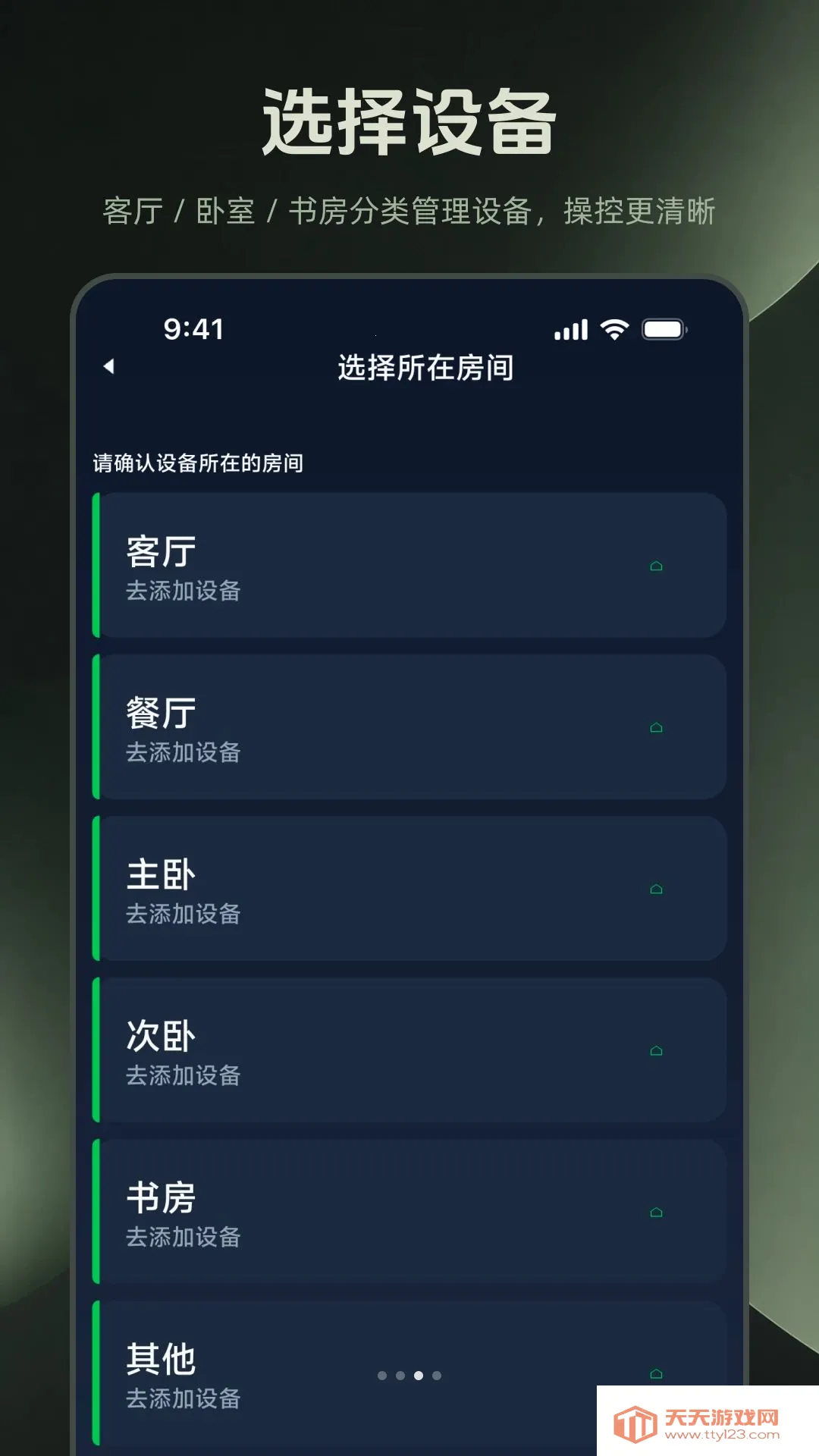 �յ�ң���������ð�׿�ֻ���v1.0.0 �ٷ������ͼ2