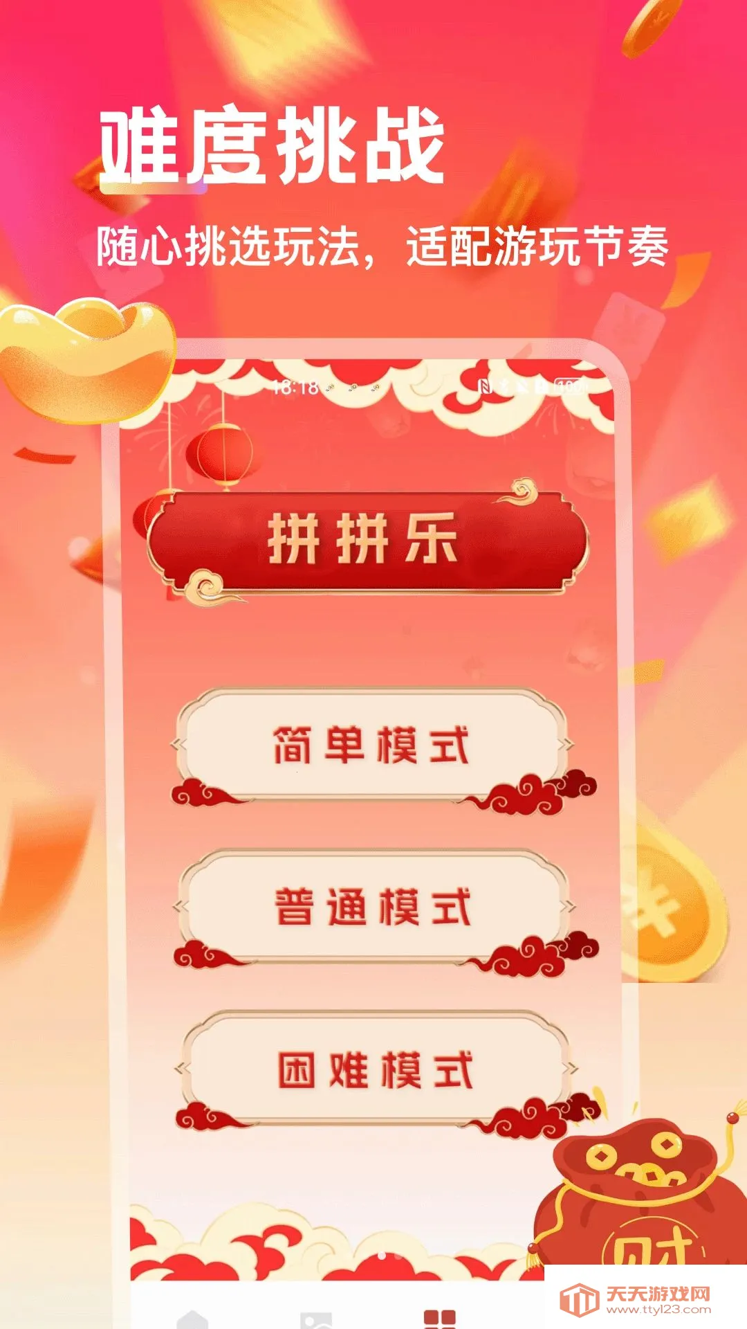 ���´󼪼�2026�ٷ����°汾v5.1 �ֻ����ͼ2
