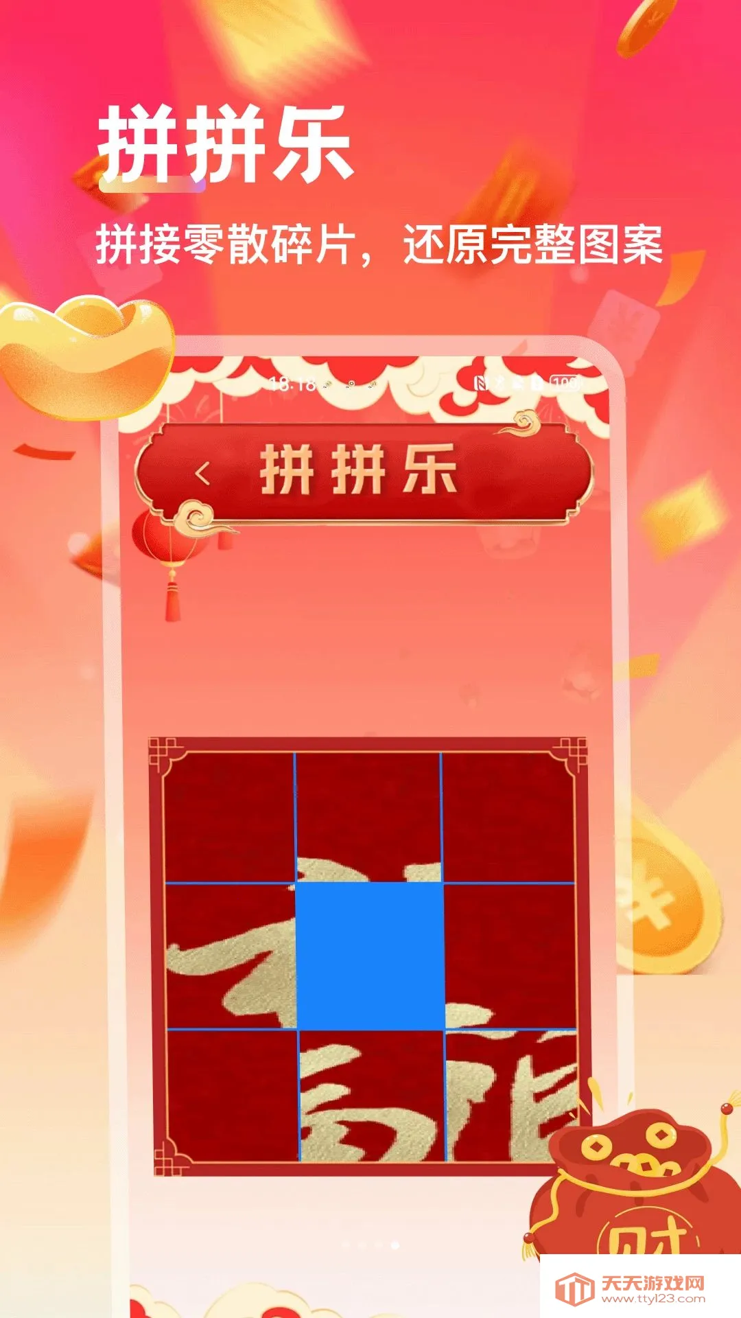���´󼪼�2026�ٷ����°汾v5.1 �ֻ����ͼ3