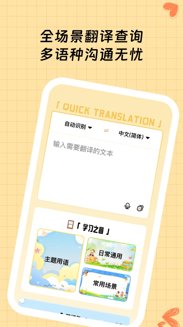 ��ϻ����(�๦�ܷ��빤��)v1.0.1 ��׿���ͼ1