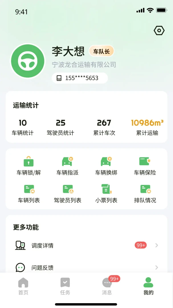 ���Ź�����(���ܵ��ȹܿض�)��ͼ3