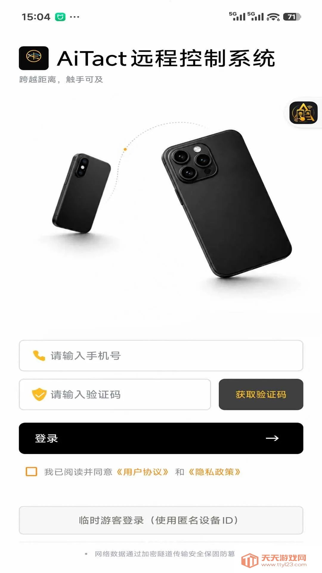 AiTact远程控制系统(远程设备控制系统)截图0