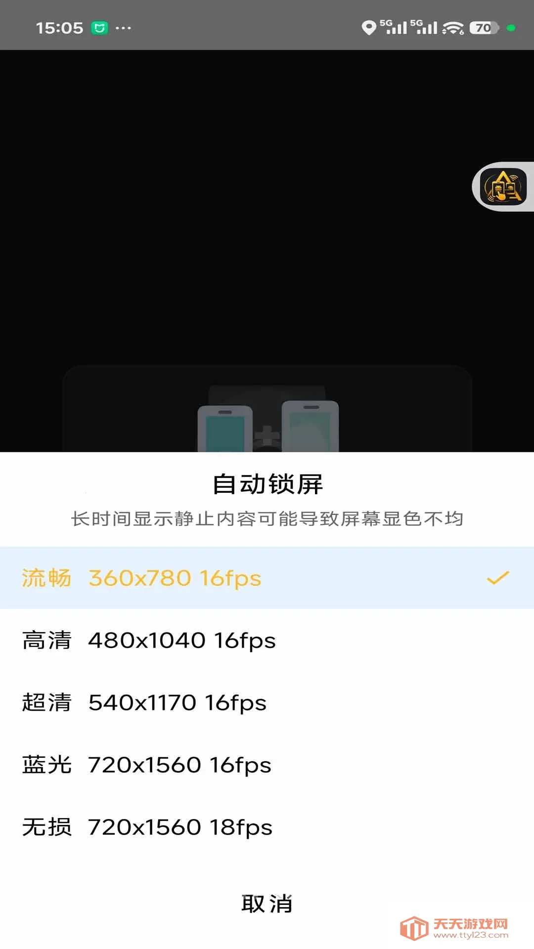 AiTact远程控制系统(远程设备控制系统)截图3