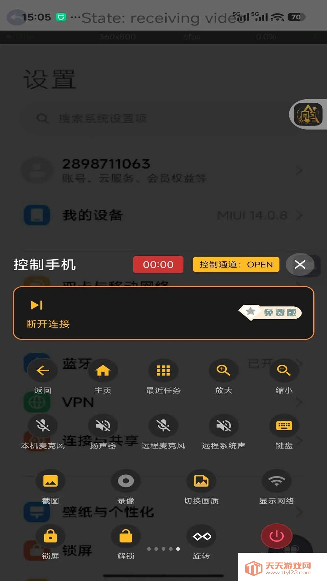AiTact远程控制系统(远程设备控制系统)截图4