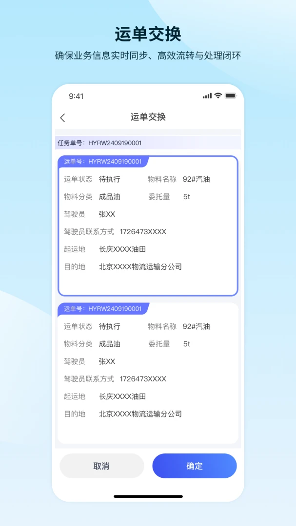 昆仑智运-服务商2026官方最新版本截图0