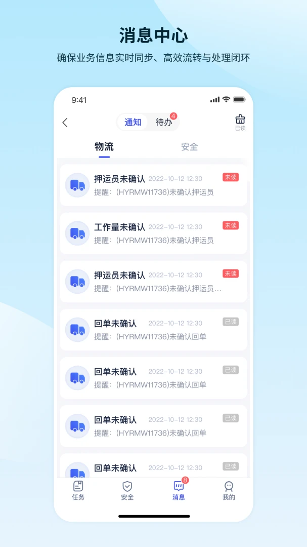 昆仑智运-服务商2026官方最新版本截图1