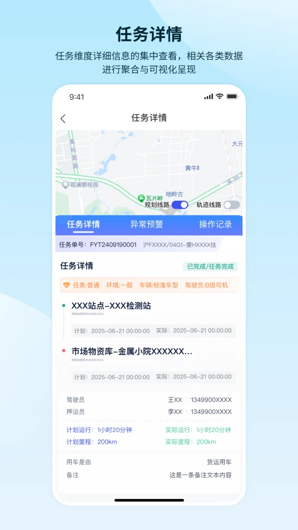昆仑智运-服务商2026官方最新版本截图4
