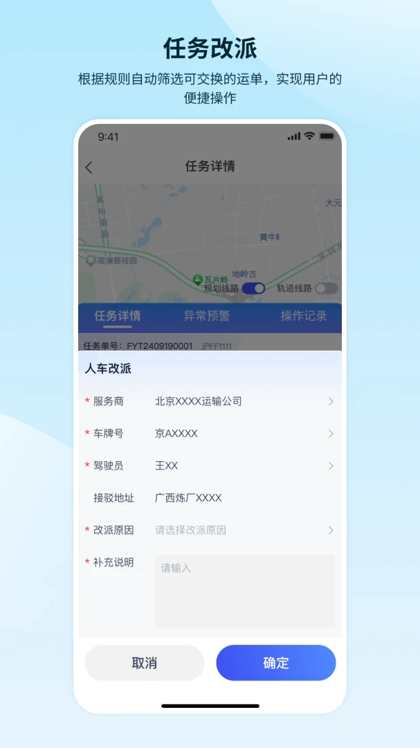 昆仑智运-服务商2026官方最新版本截图3