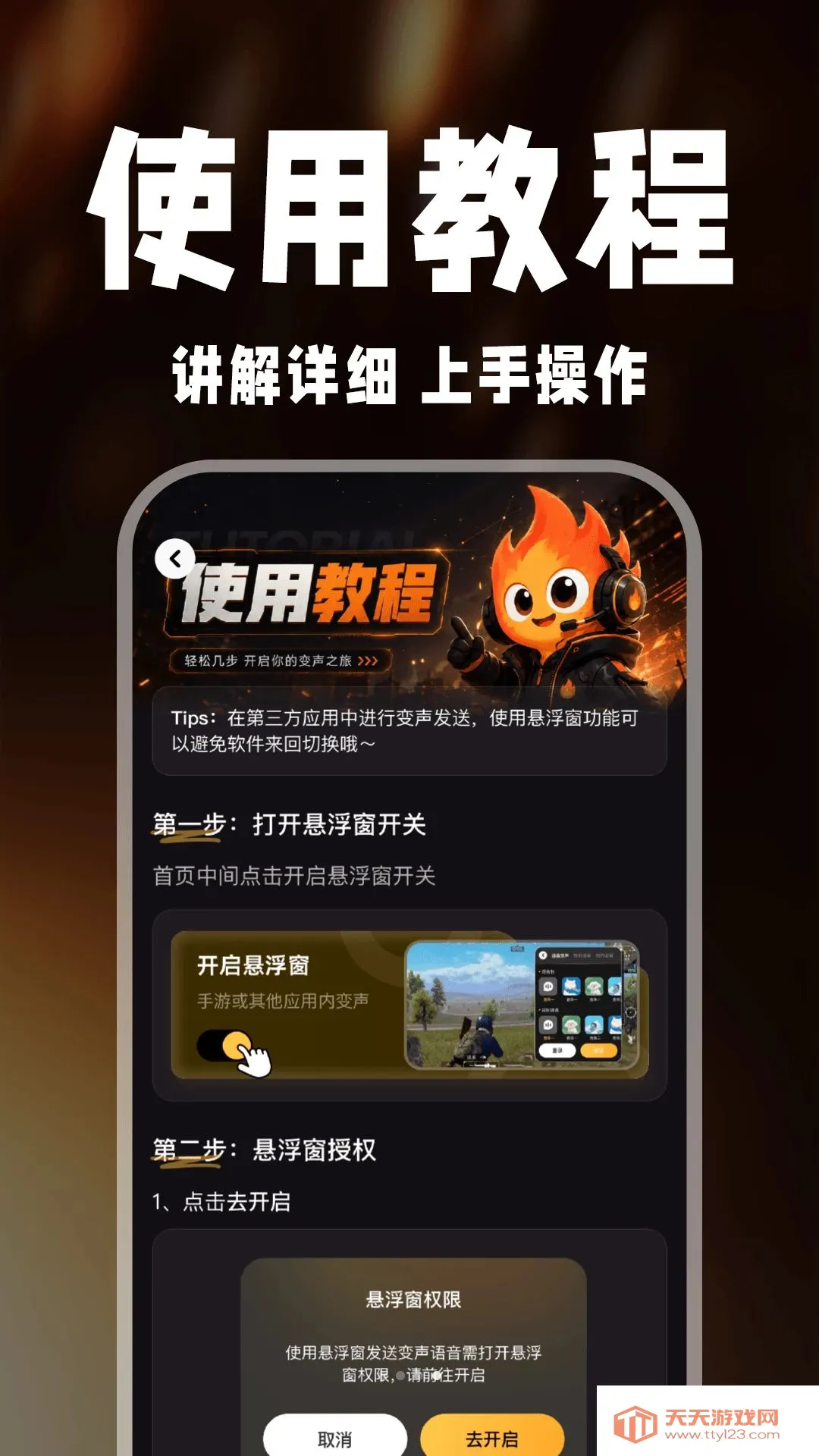 С�����������׿�ֻ���v1.0.1 ��׿���ͼ3