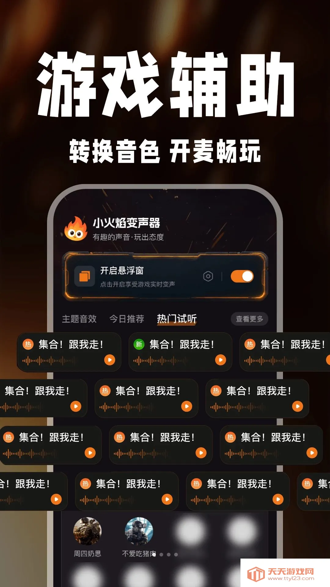 С�����������׿�ֻ���v1.0.1 ��׿���ͼ0
