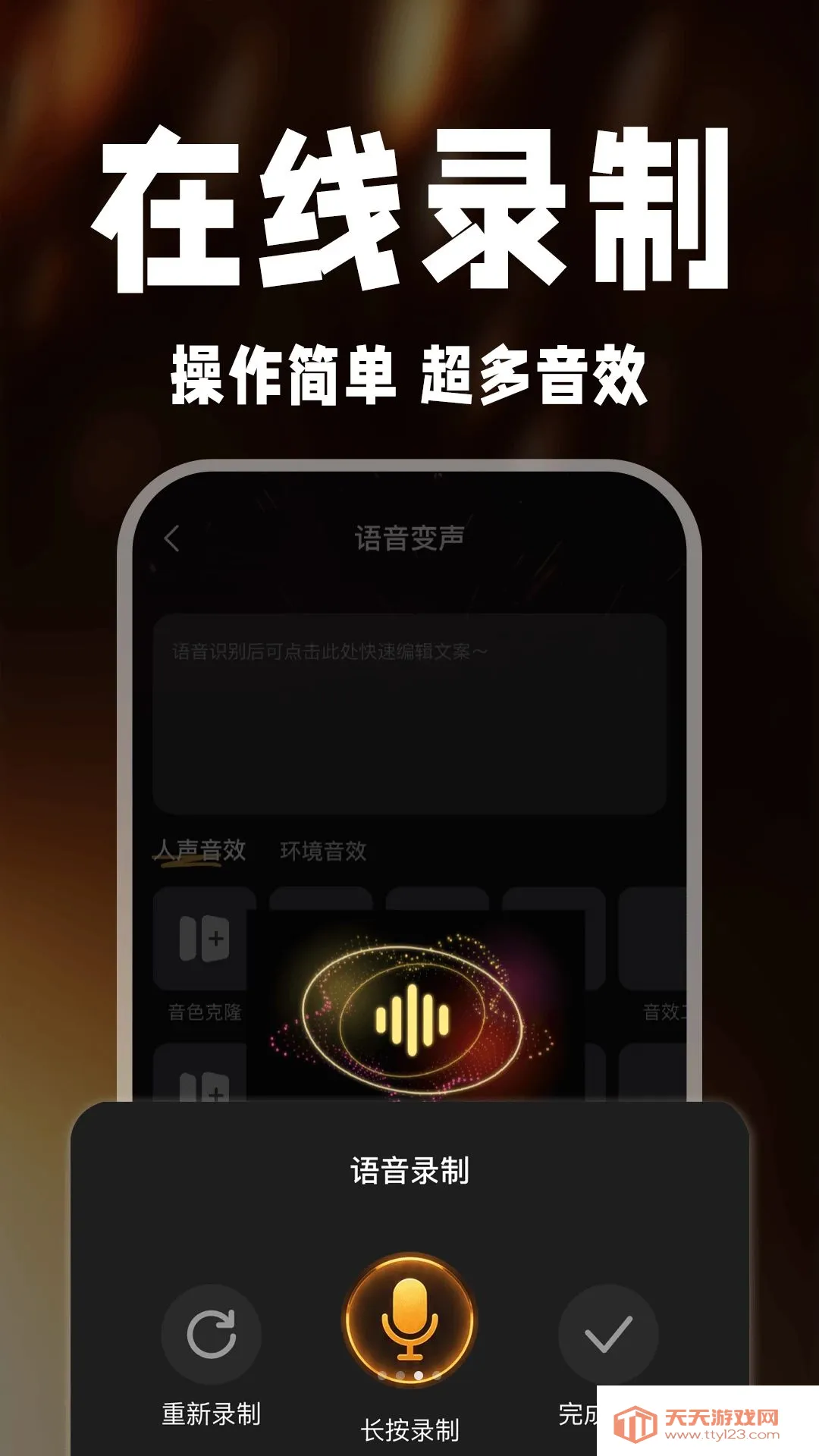 С�����������׿�ֻ���v1.0.1 ��׿���ͼ2