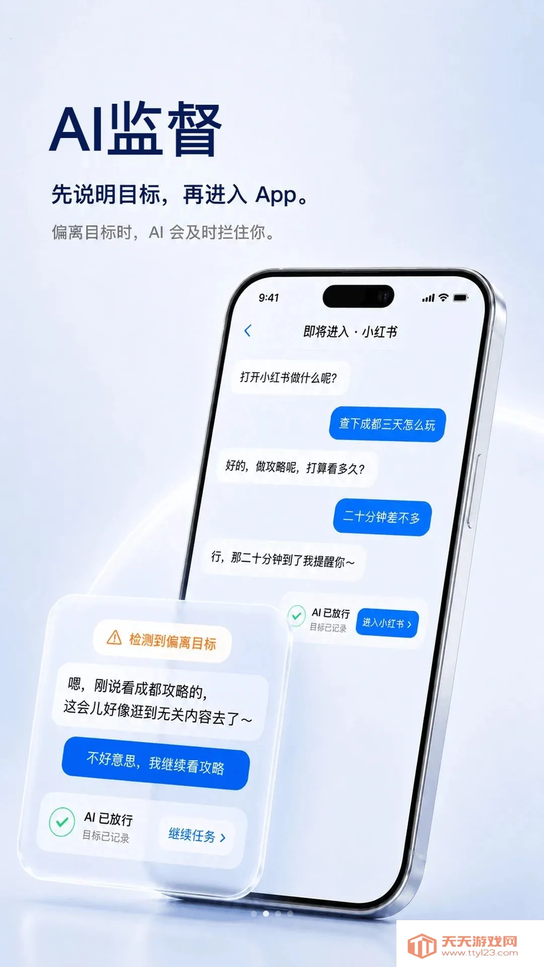 别刷了安卓手机版v2.0.8 免费版截图1