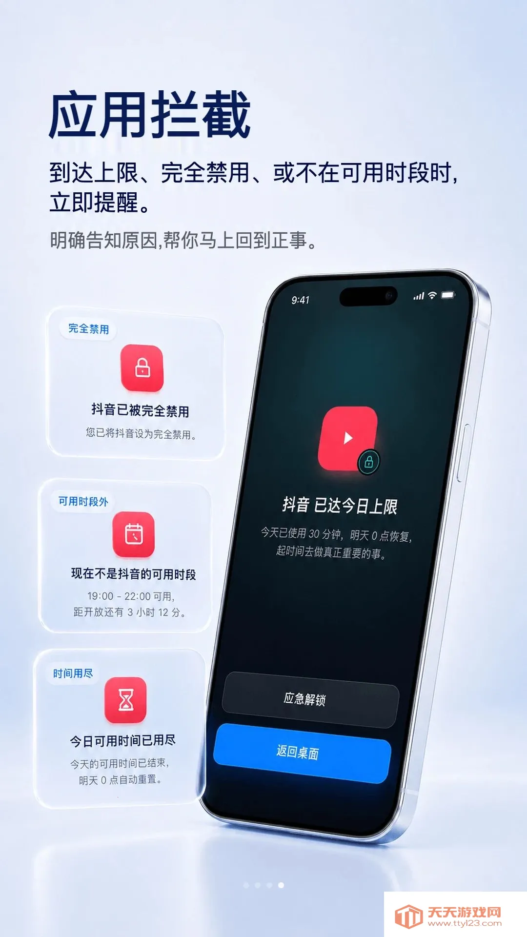 别刷了安卓手机版v2.0.8 免费版截图3