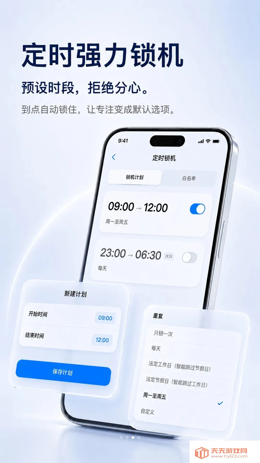 别刷了安卓手机版v2.0.8 免费版截图2