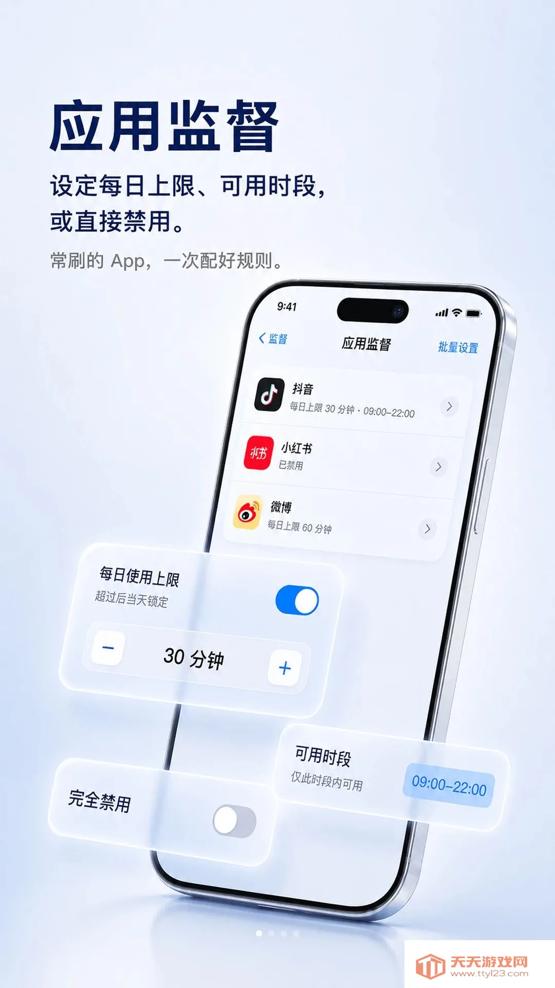 别刷了安卓手机版v2.0.8 免费版截图0