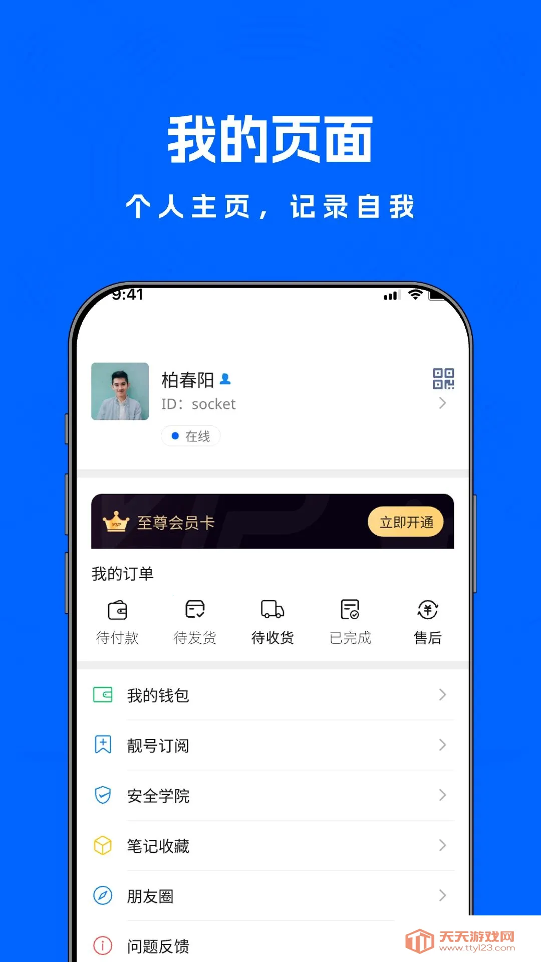 ��������(�罻��ͨ��Ʒ)��ͼ3