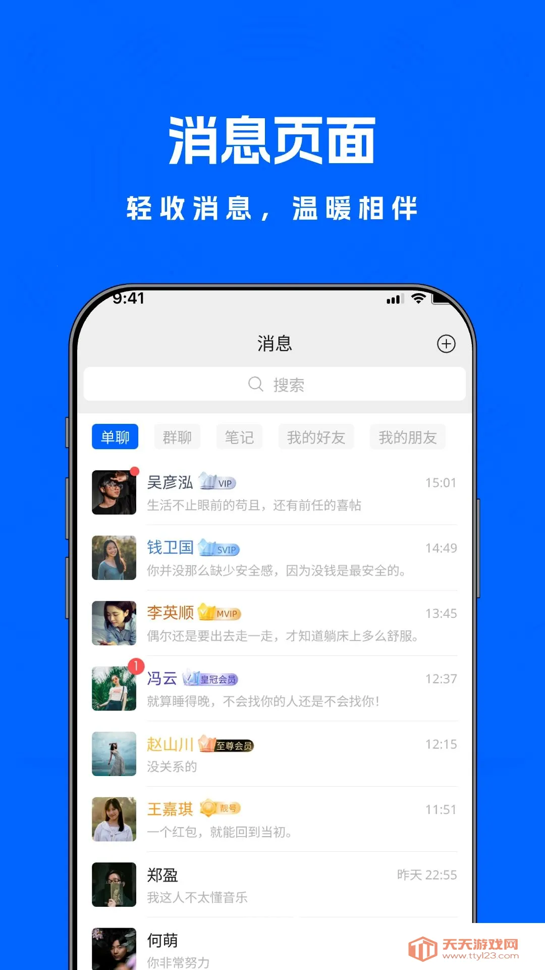��������(�罻��ͨ��Ʒ)��ͼ4